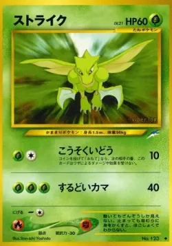 Scyther #No. 007 · Pokémon